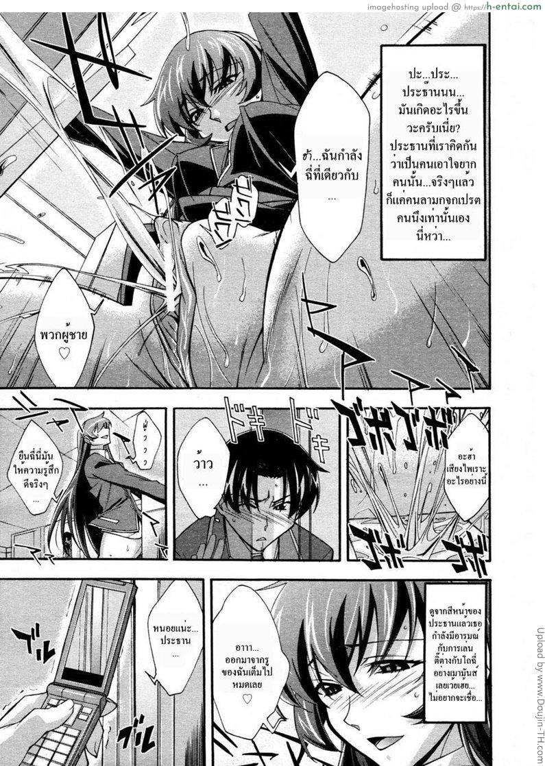 ประธานสาวมาดซึน - แผ่น 7