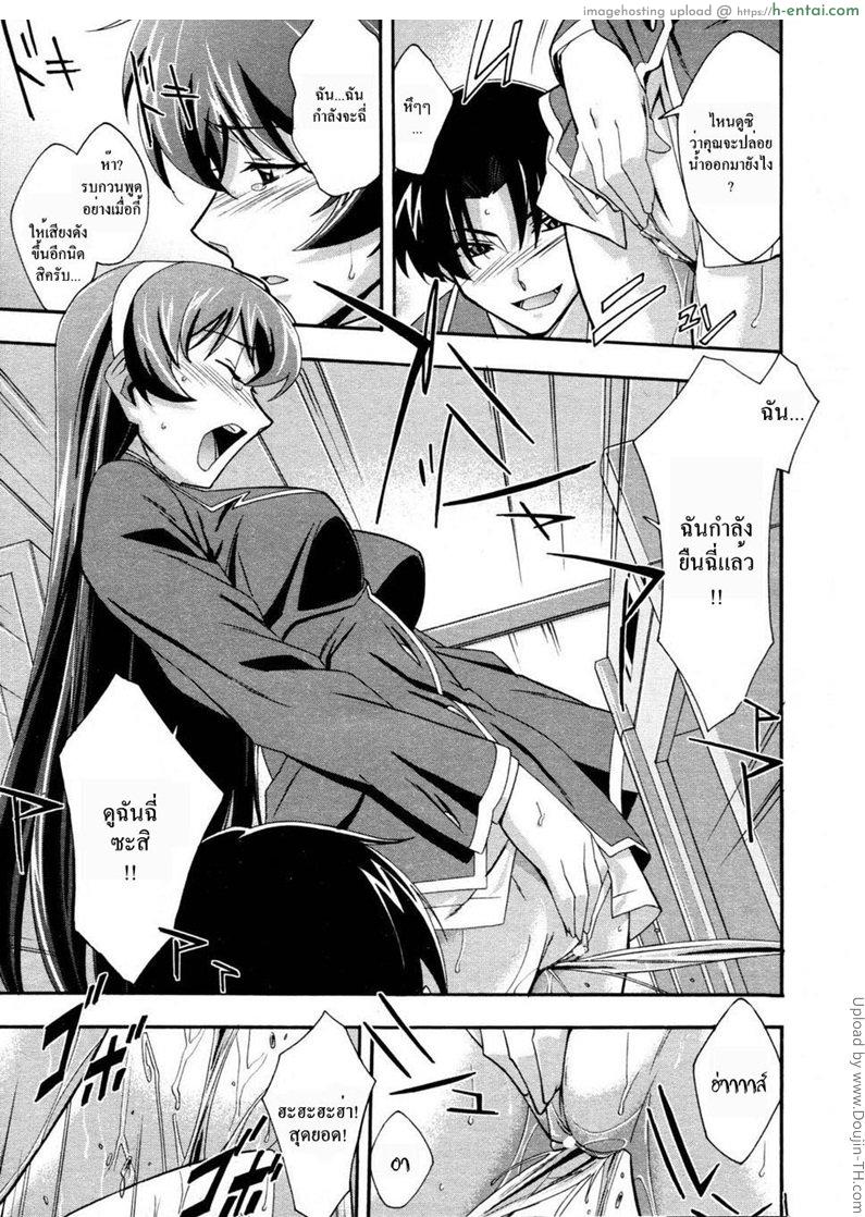 ประธานสาวมาดซึน - แผ่น 11