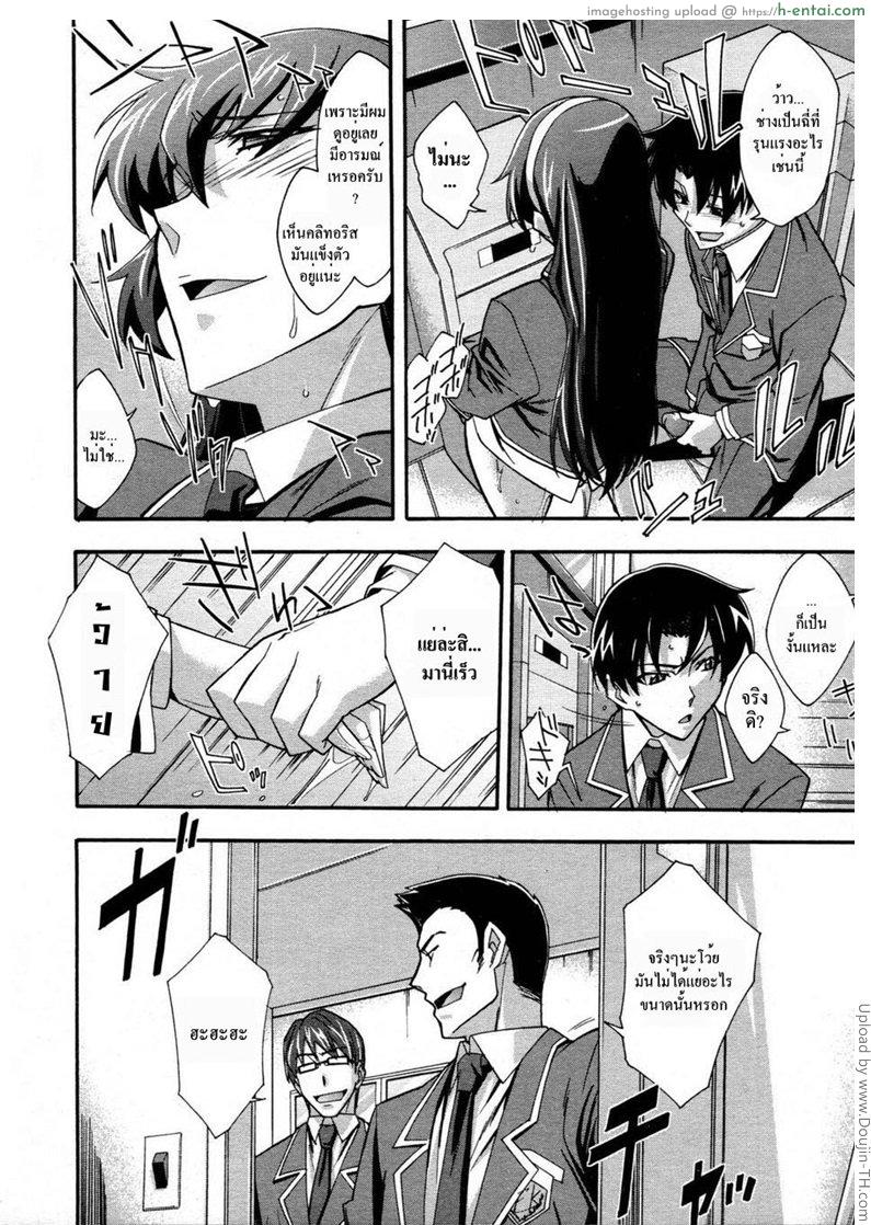 ประธานสาวมาดซึน - แผ่น 12