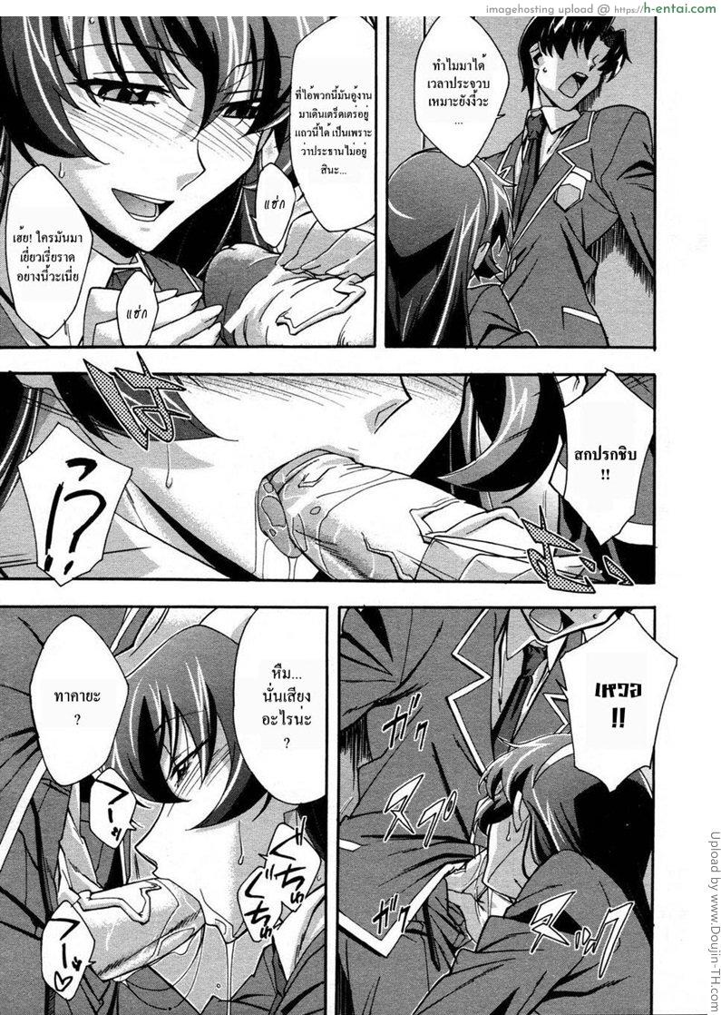 ประธานสาวมาดซึน - แผ่น 13