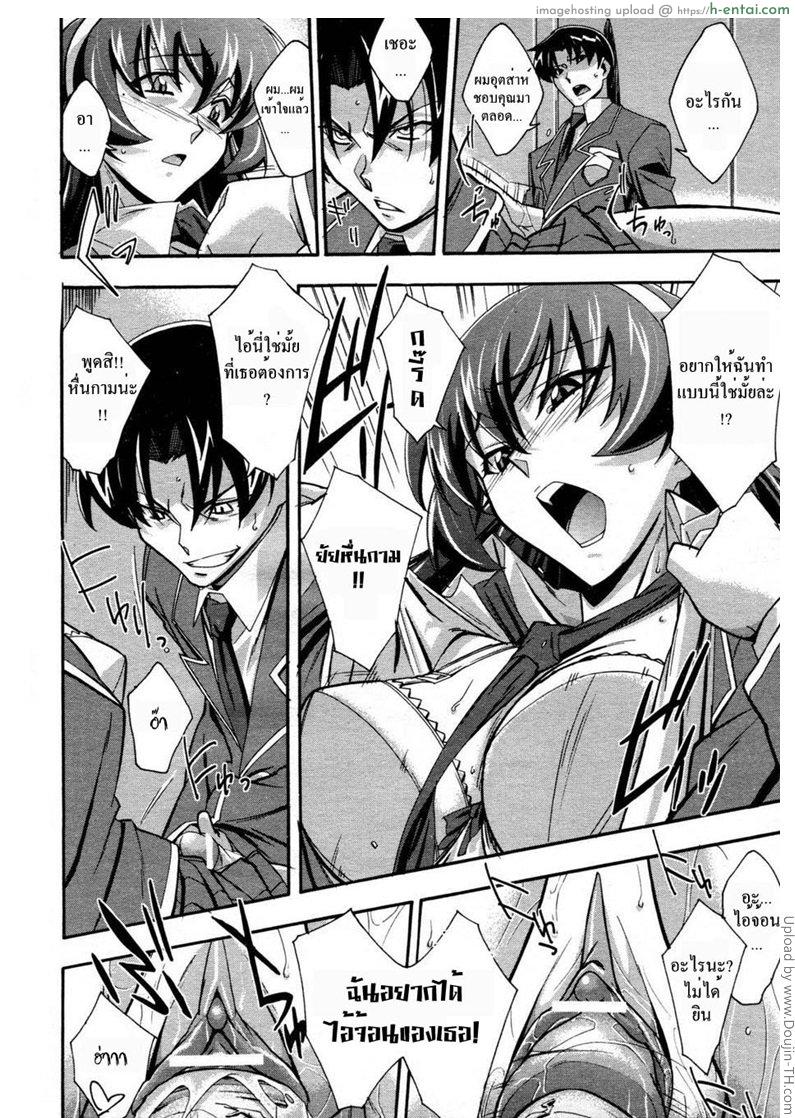 ประธานสาวมาดซึน - แผ่น 16