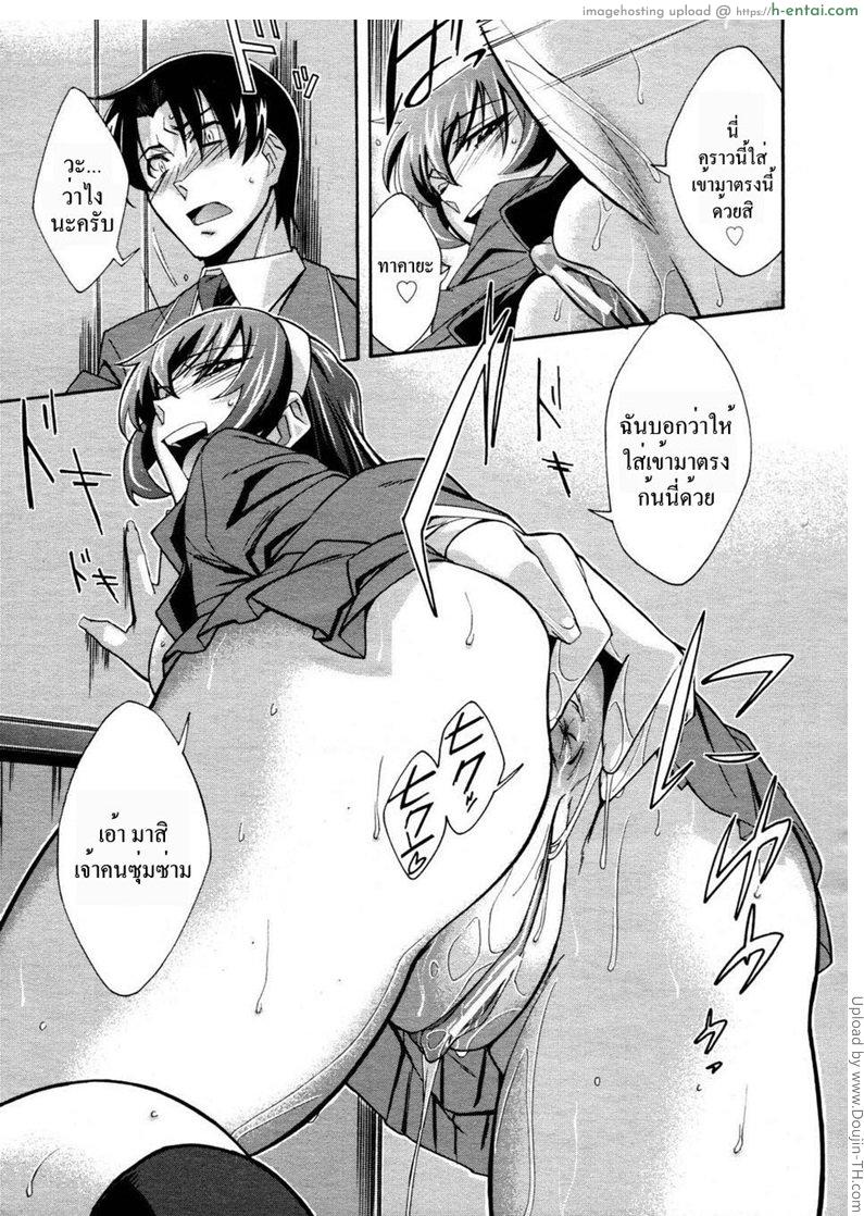 ประธานสาวมาดซึน - แผ่น 19