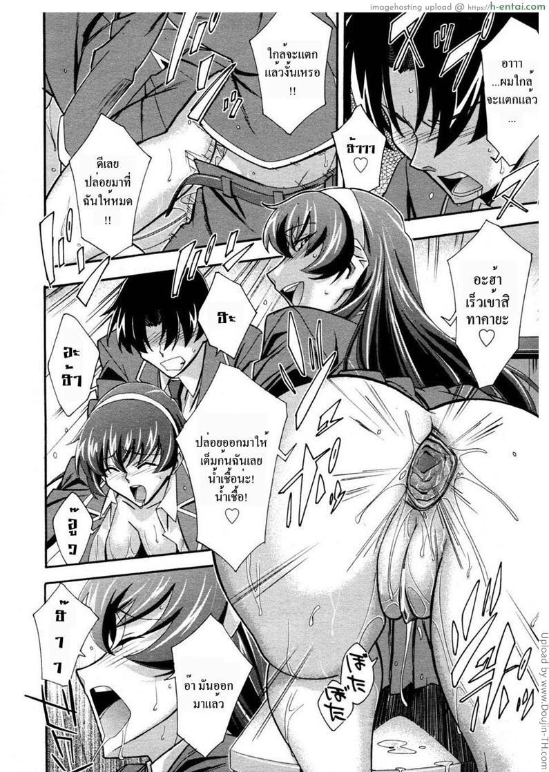 ประธานสาวมาดซึน - แผ่น 22