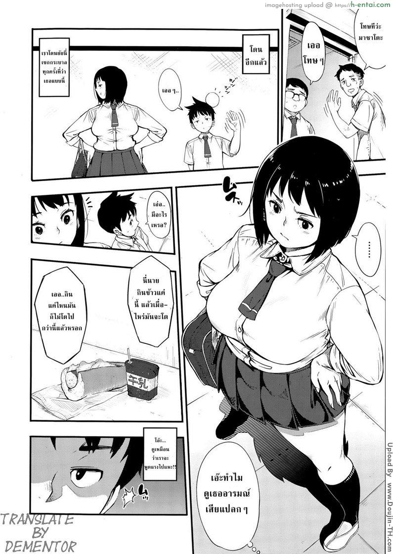 อวบ อึ๋ม - แผ่น 2