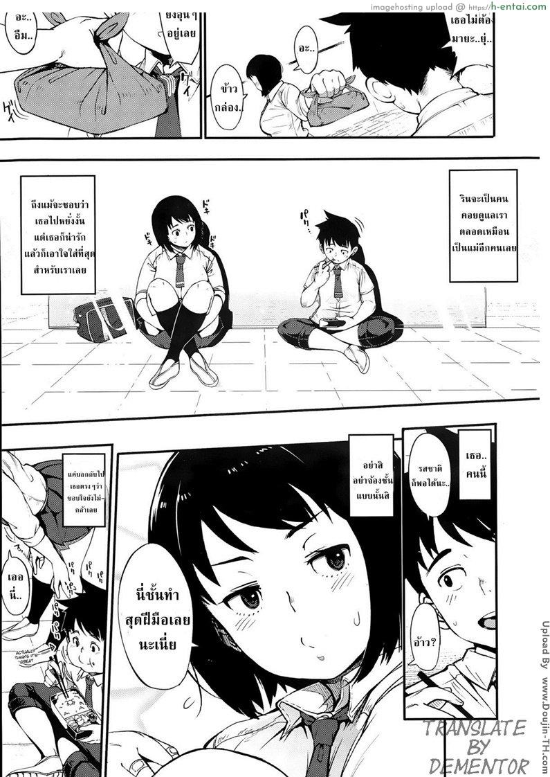 อวบ อึ๋ม - แผ่น 3