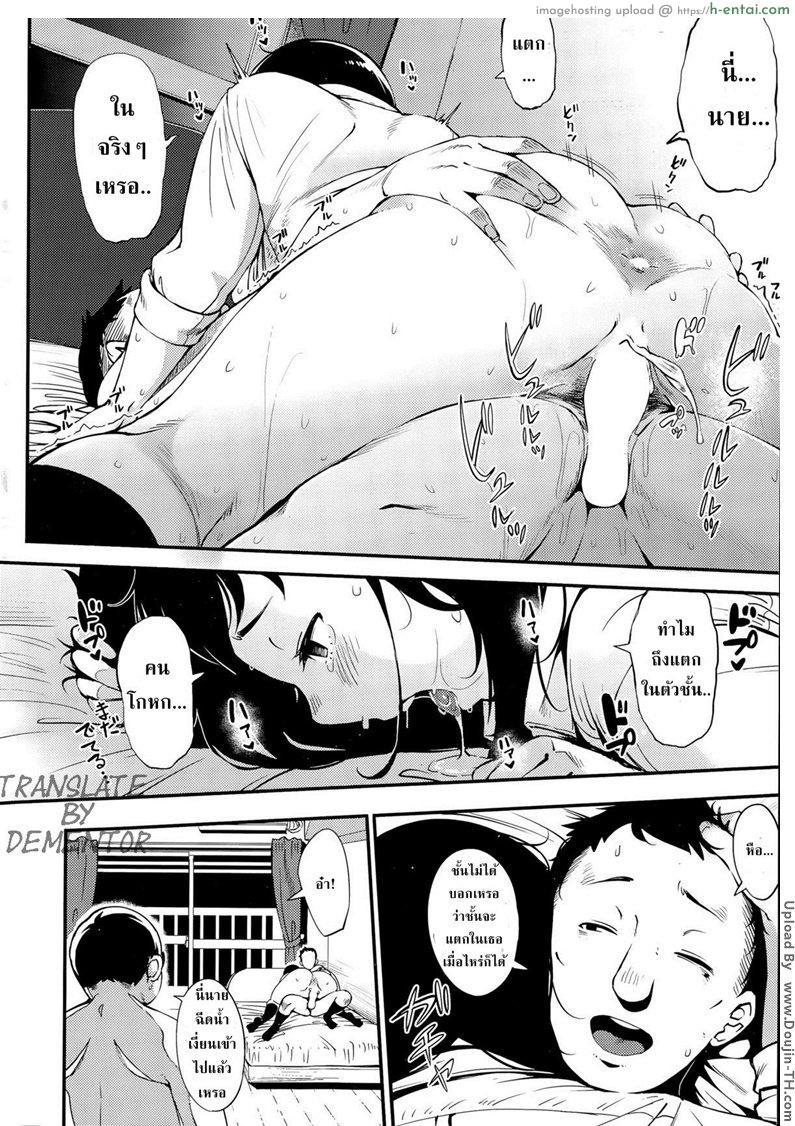 อวบ อึ๋ม - แผ่น 12