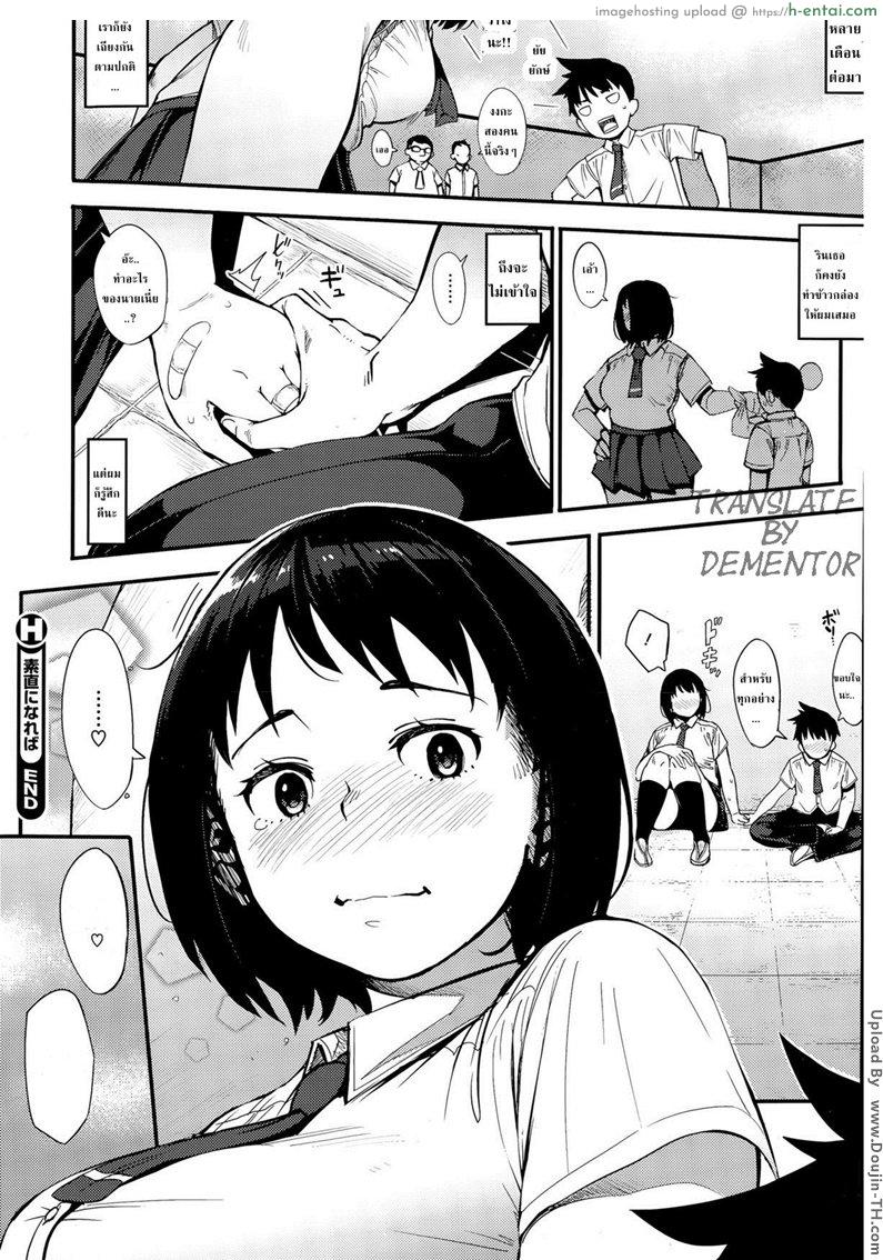 อวบ อึ๋ม - แผ่น 26