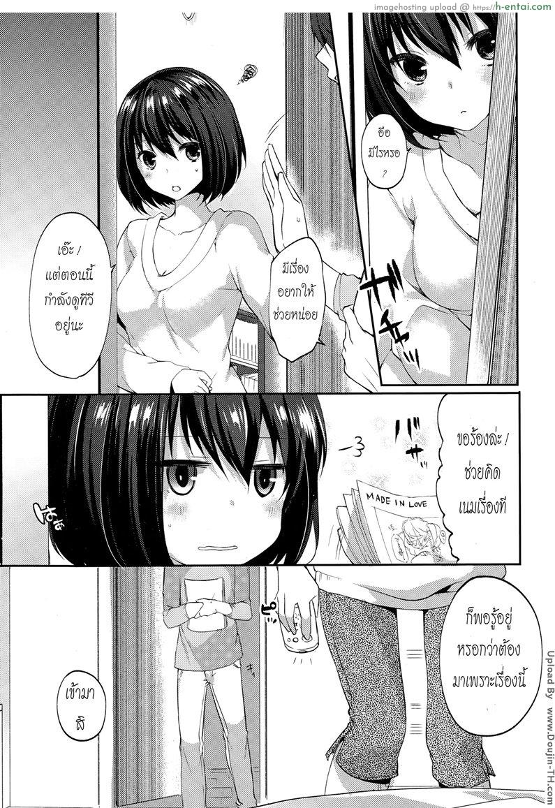 คิดอย่างเดียว มันไม่เสียว - แผ่น 3