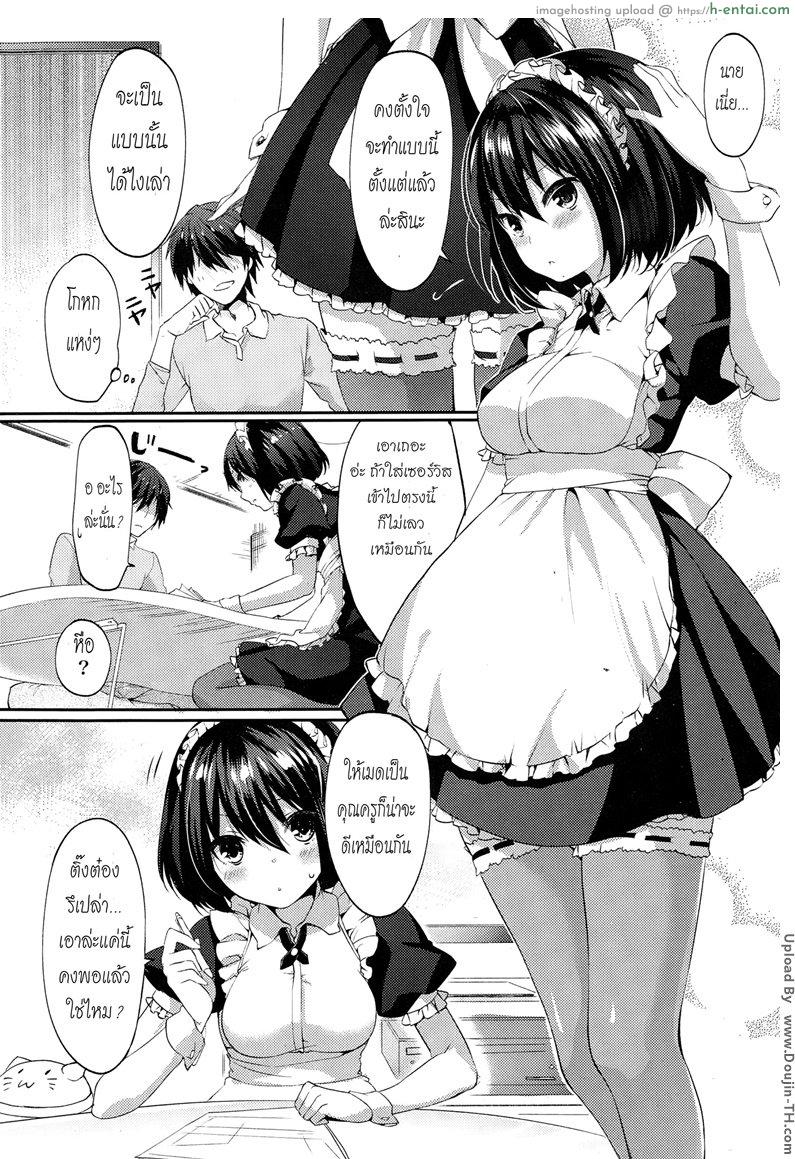 คิดอย่างเดียว มันไม่เสียว - แผ่น 5