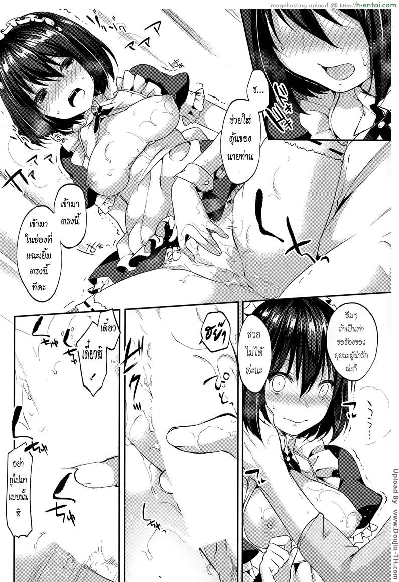 คิดอย่างเดียว มันไม่เสียว - แผ่น 10