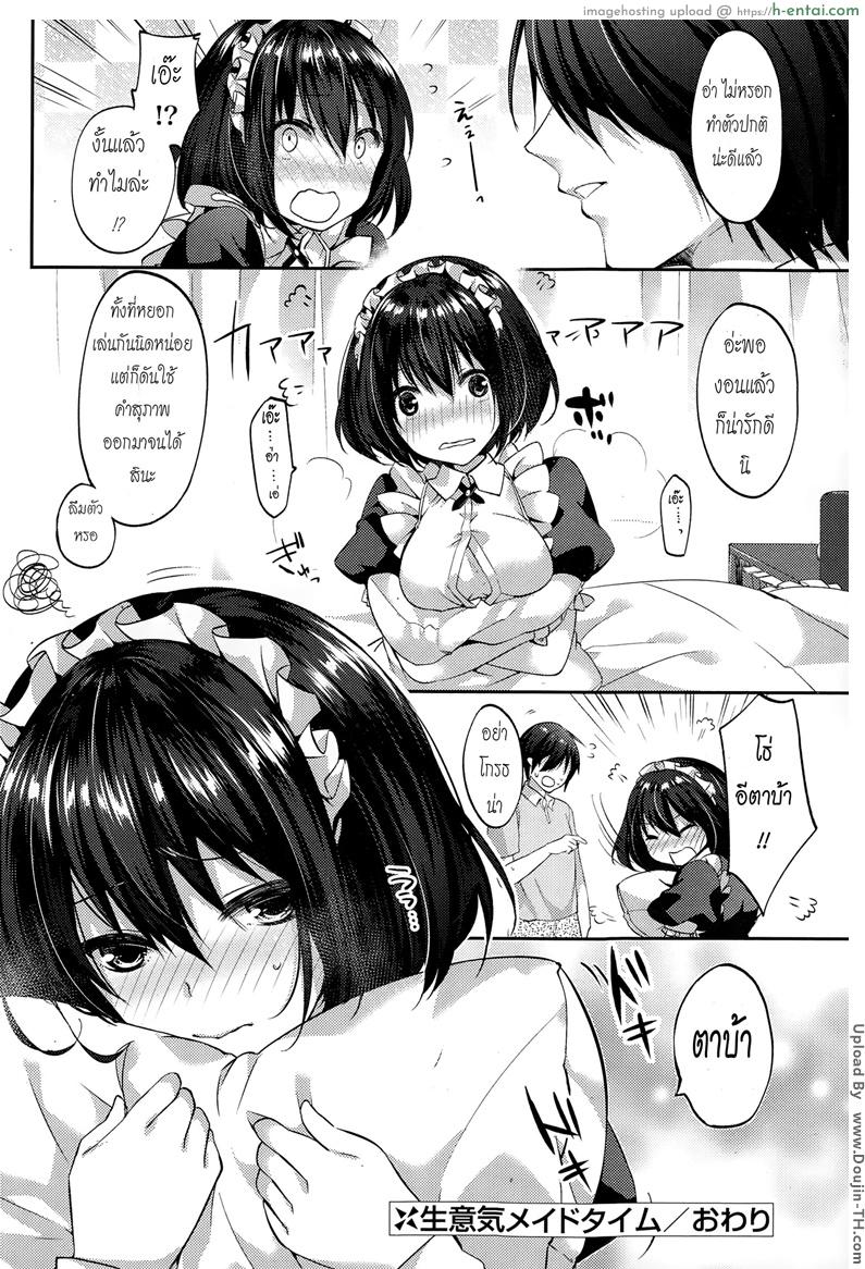 คิดอย่างเดียว มันไม่เสียว - แผ่น 20