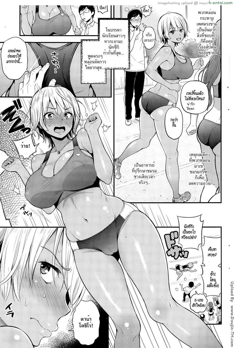 เปิดเวอร์จิ้นอาจารย์หนุ่ม - แผ่น 3