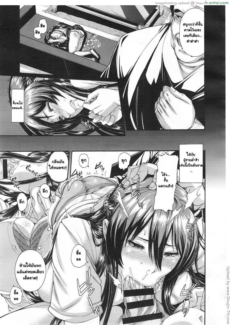 คู่หมั้นของครูใหญ่ - แผ่น 9