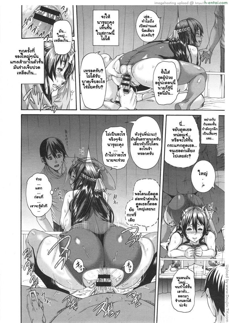 คู่หมั้นของครูใหญ่ - แผ่น 14