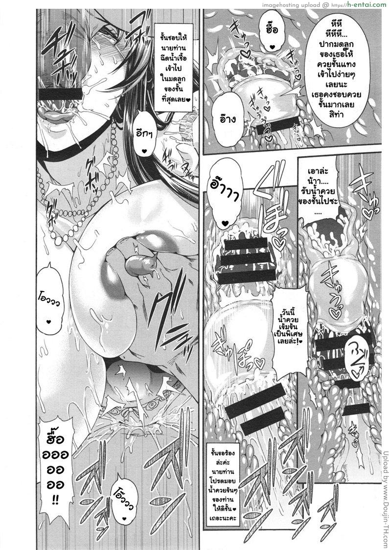 คู่หมั้นของครูใหญ่ - แผ่น 22