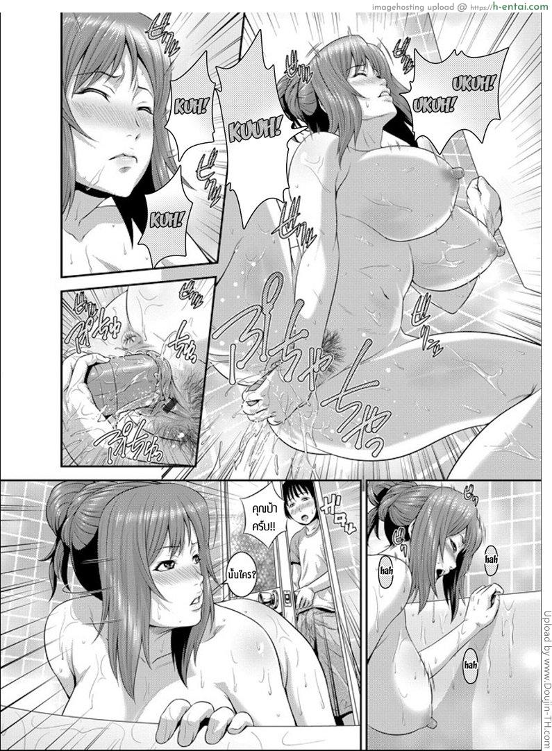 คุณแม่สาว ติดใจสาวน้อย - แผ่น 9