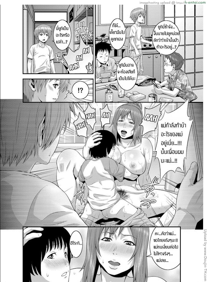 คุณแม่สาว ติดใจสาวน้อย - แผ่น 11