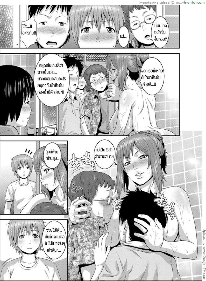 คุณแม่สาว ติดใจสาวน้อย - แผ่น 12