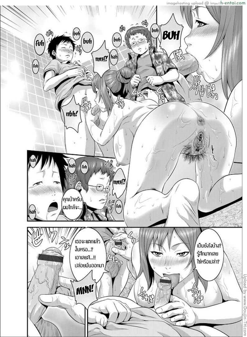 คุณแม่สาว ติดใจสาวน้อย - แผ่น 13