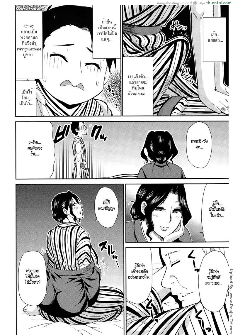 นวดเก่งแบบนี้ จัดให้ชั้นที - แผ่น 8