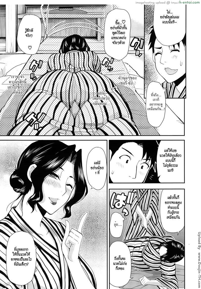 นวดเก่งแบบนี้ จัดให้ชั้นที - แผ่น 11