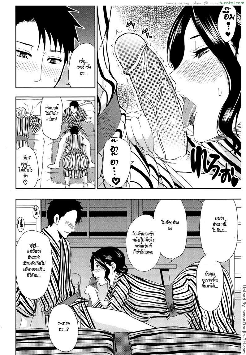 นวดเก่งแบบนี้ จัดให้ชั้นที - แผ่น 12