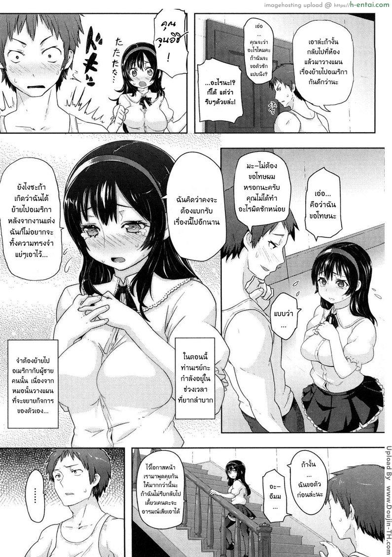 คืนก่อนแต่งงาน - แผ่น 3