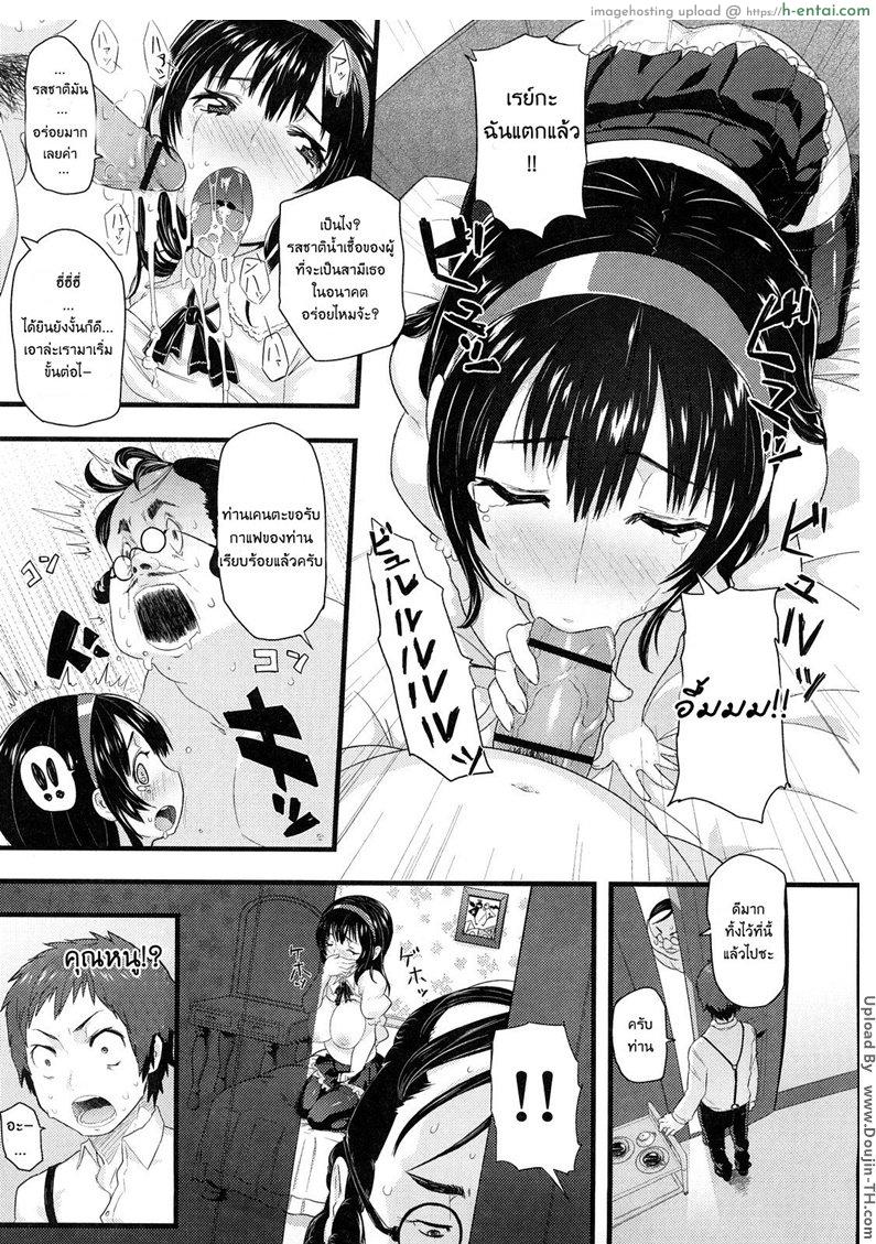 คืนก่อนแต่งงาน - แผ่น 5