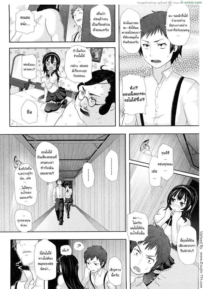 คืนก่อนแต่งงาน - แผ่น 6