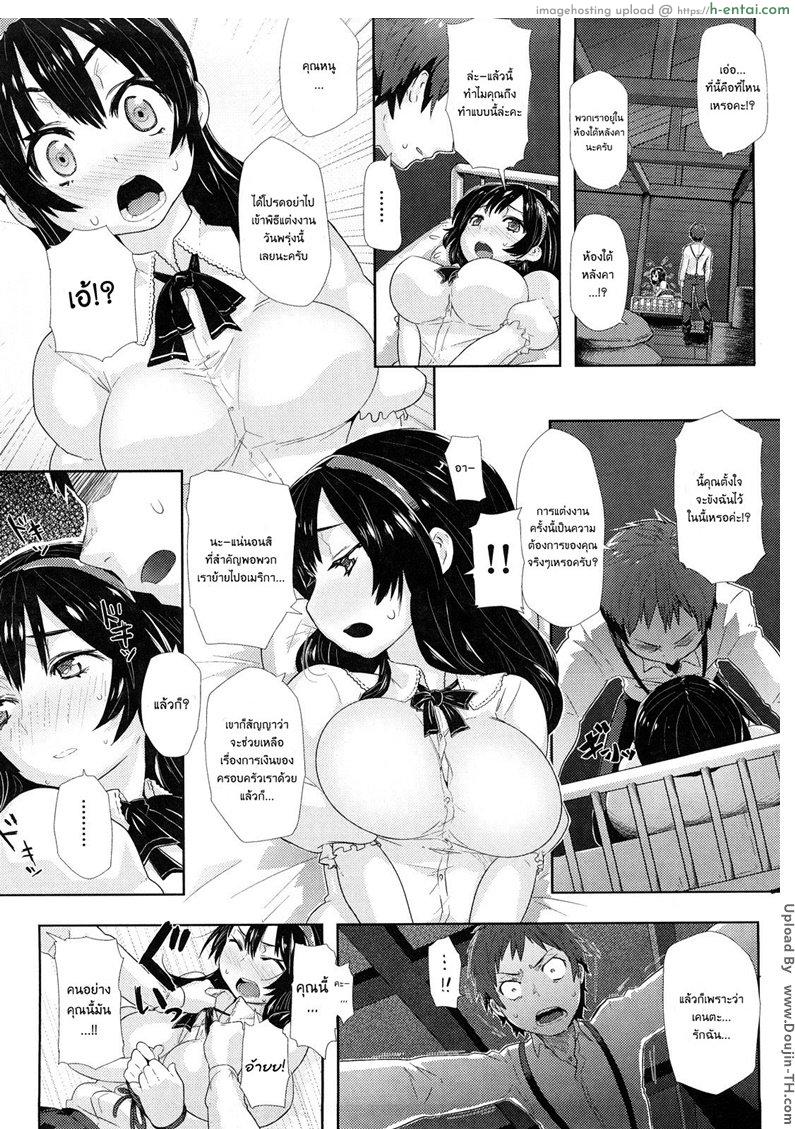 คืนก่อนแต่งงาน - แผ่น 8