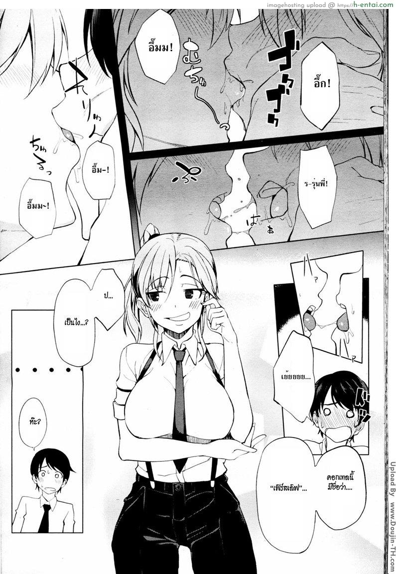 เหล้าสูตรใหม่ เคลิ้มเมารัก - แผ่น 4