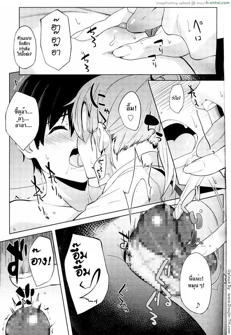 เหล้าสูตรใหม่ เคลิ้มเมารัก - แผ่น 11