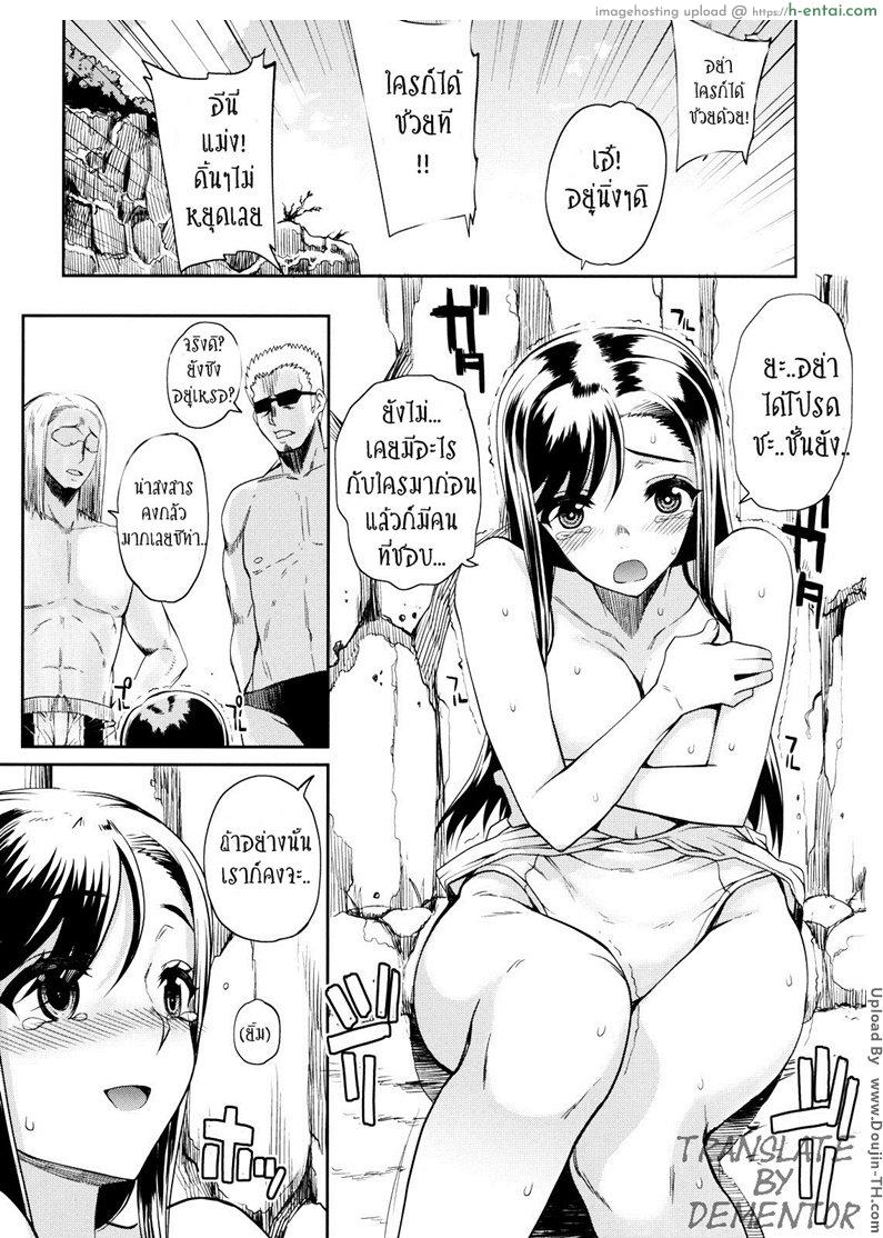 แฟนไม่รู้ พาพวกรุมปล้ำ - แผ่น 7