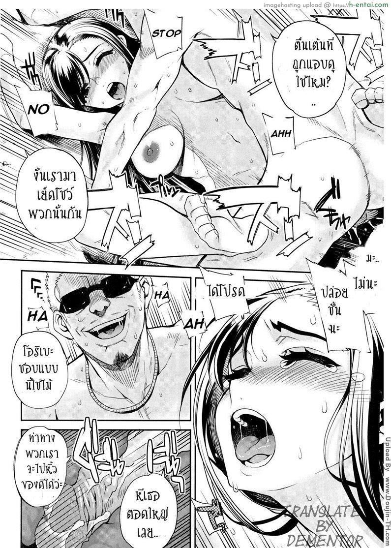 แฟนไม่รู้ พาพวกรุมปล้ำ - แผ่น 14