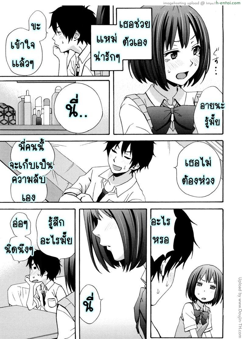 พ่อแม่ไม่อยู่ ได้ฤกษ์เปิดซิงน้อง - แผ่น 10