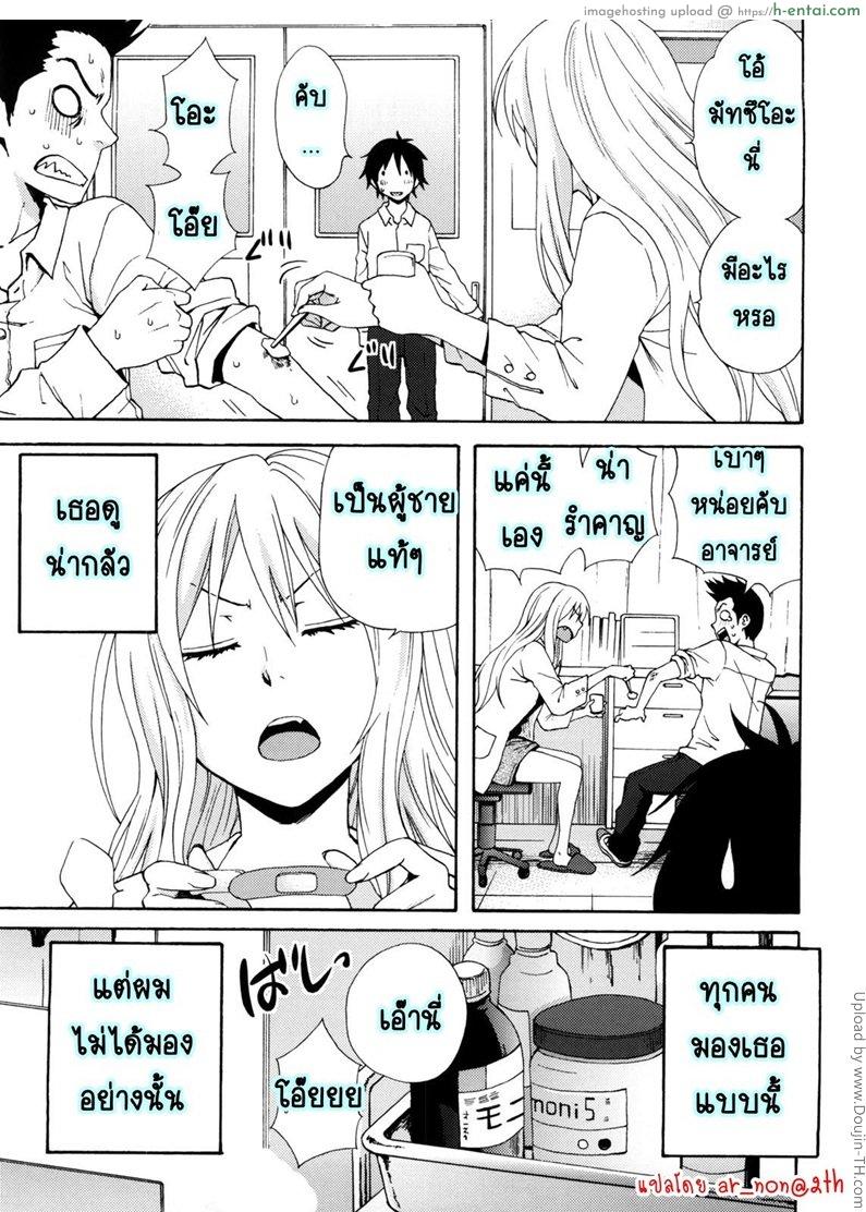 อย่ากลัวความเสียว - แผ่น 3