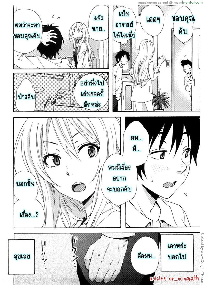 อย่ากลัวความเสียว - แผ่น 4