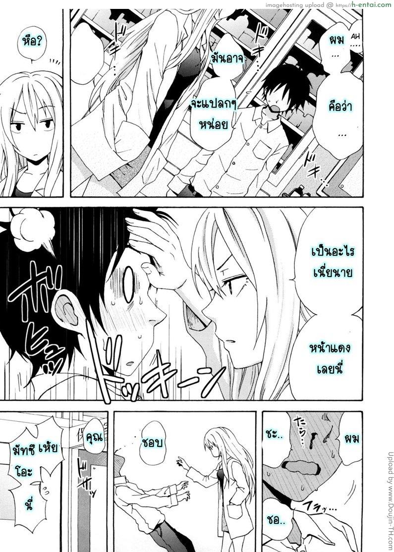 อย่ากลัวความเสียว - แผ่น 5