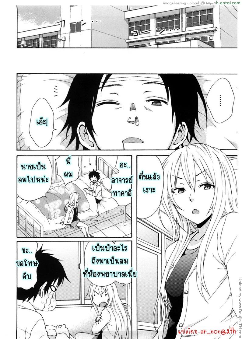 อย่ากลัวความเสียว - แผ่น 6