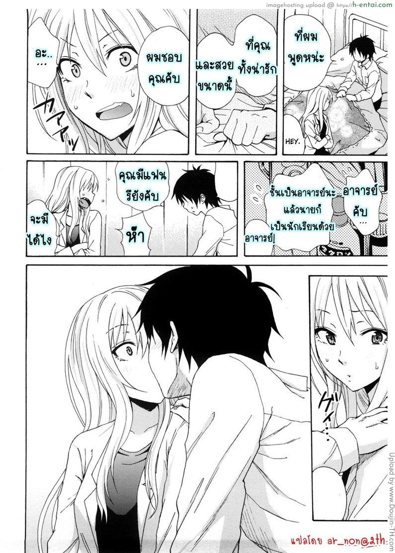 อย่ากลัวความเสียว - แผ่น 8