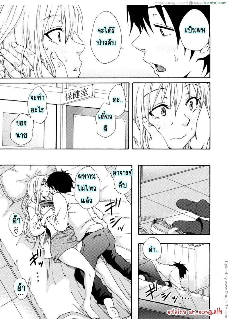 อย่ากลัวความเสียว - แผ่น 9