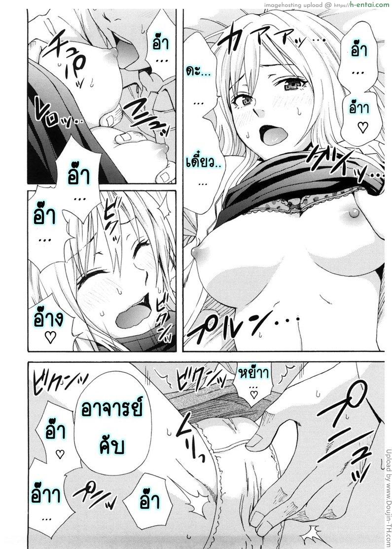 อย่ากลัวความเสียว - แผ่น 10