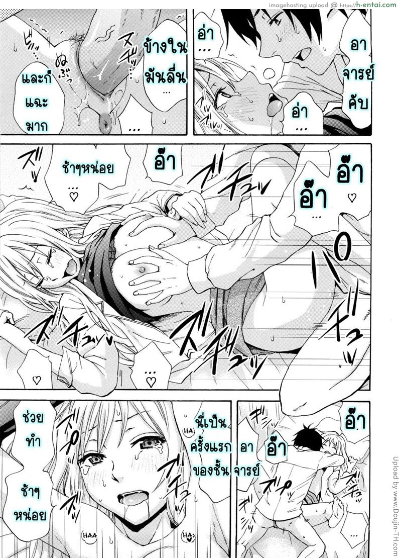 อย่ากลัวความเสียว - แผ่น 15