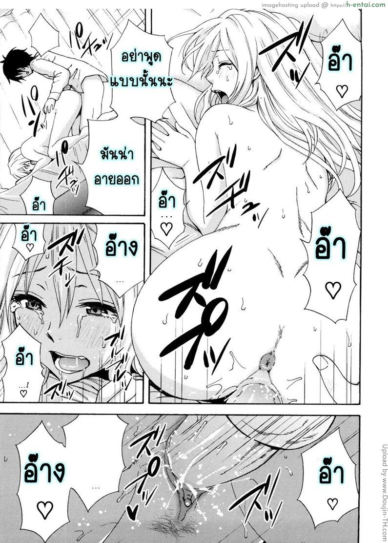 อย่ากลัวความเสียว - แผ่น 17