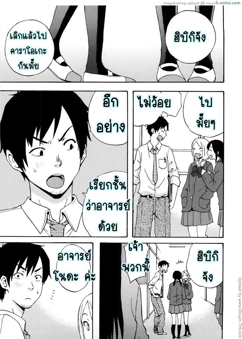 นักเรียนที่รักของผม - แผ่น 1