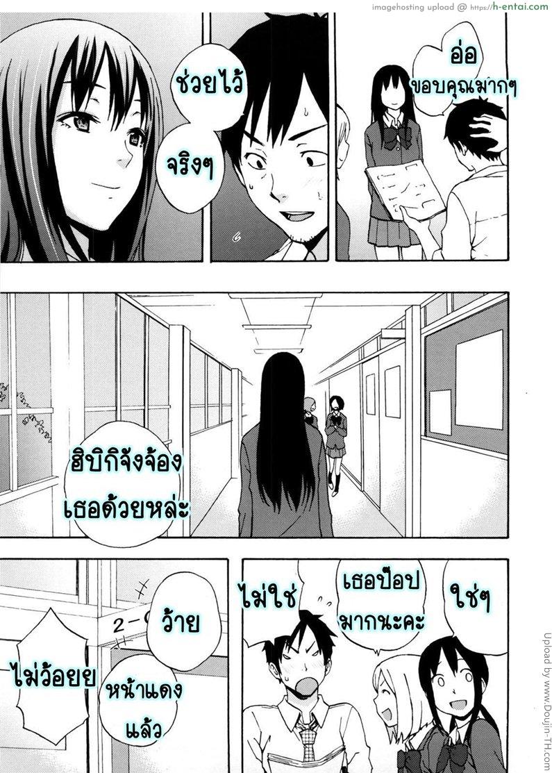 นักเรียนที่รักของผม - แผ่น 3