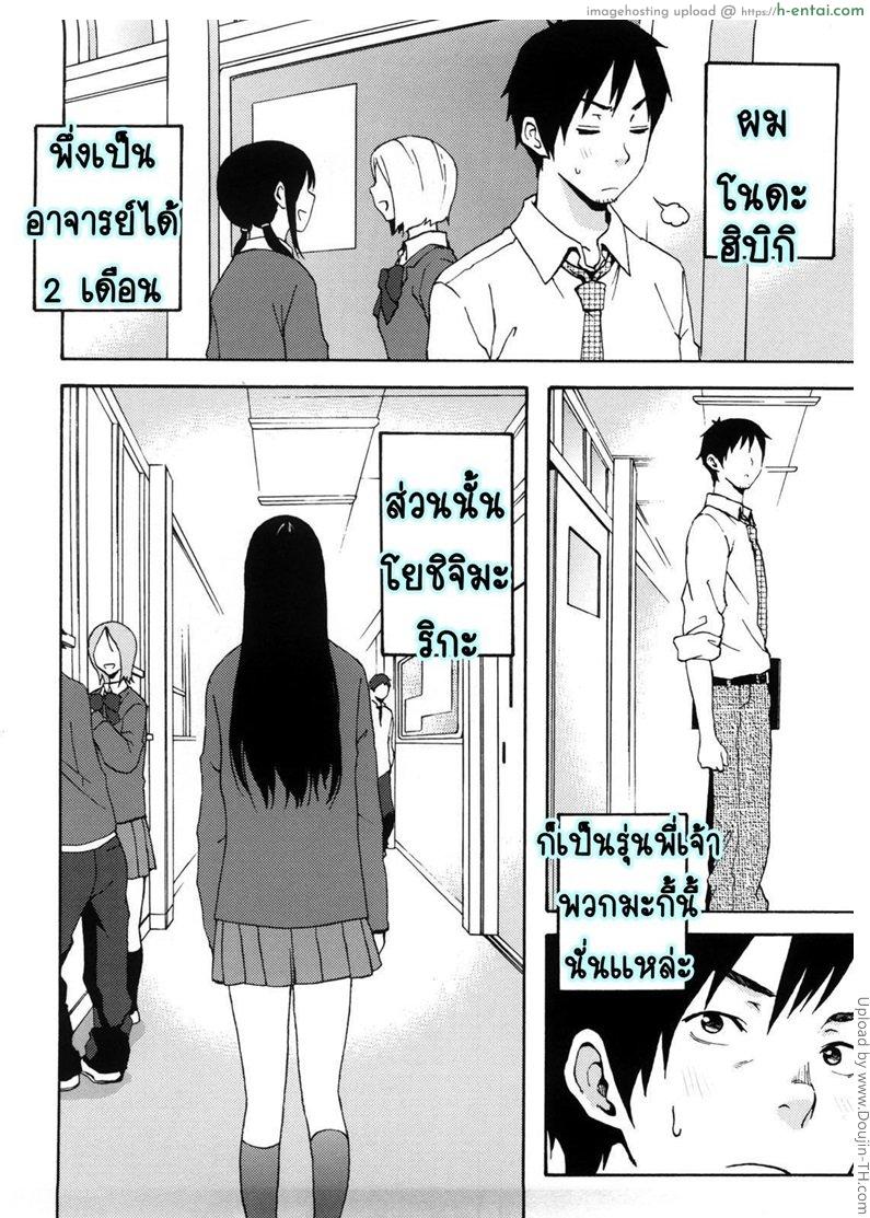 นักเรียนที่รักของผม - แผ่น 4