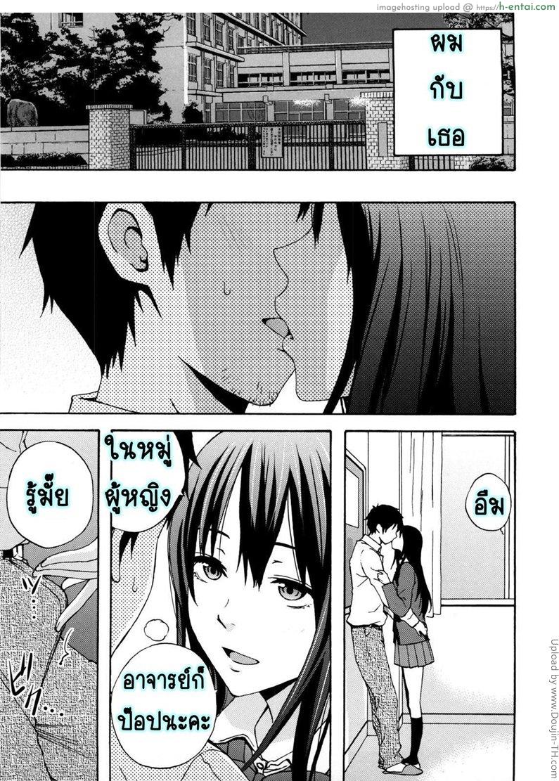 นักเรียนที่รักของผม - แผ่น 5