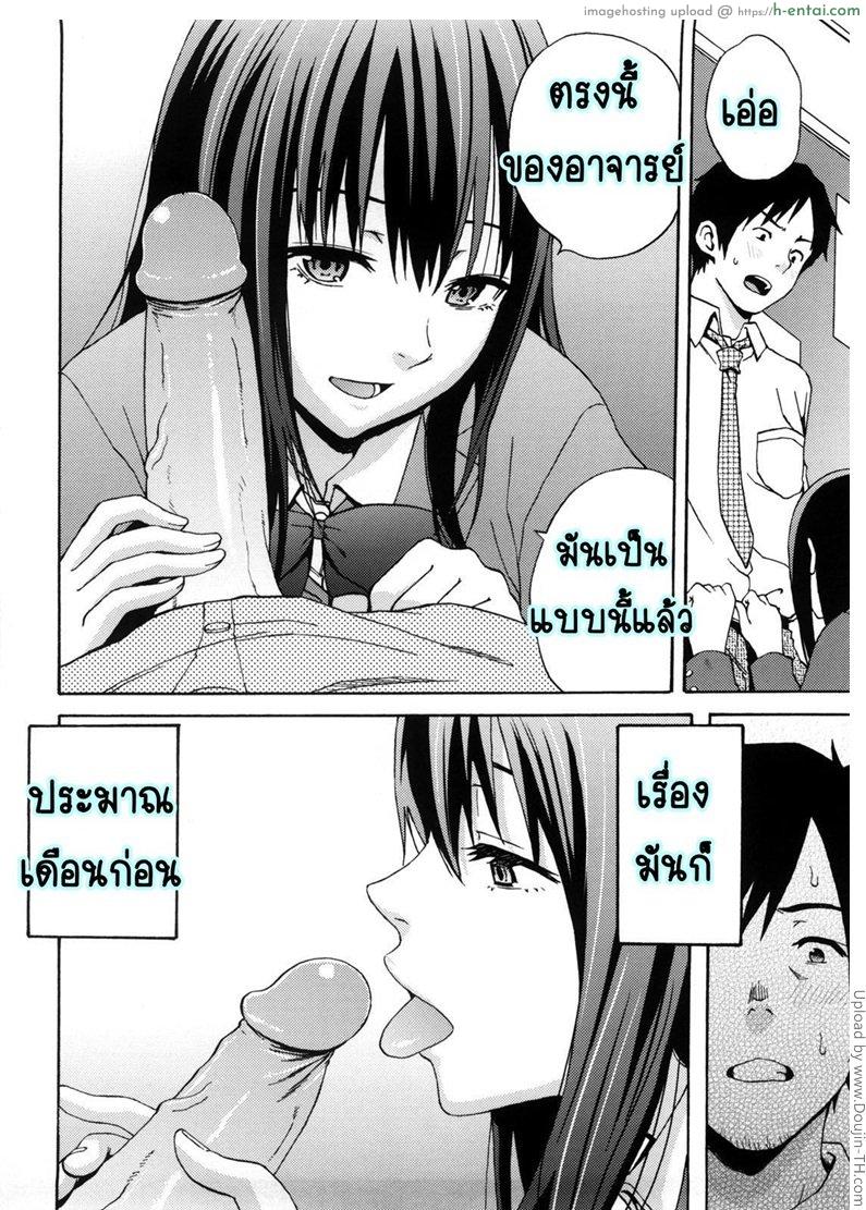 นักเรียนที่รักของผม - แผ่น 6
