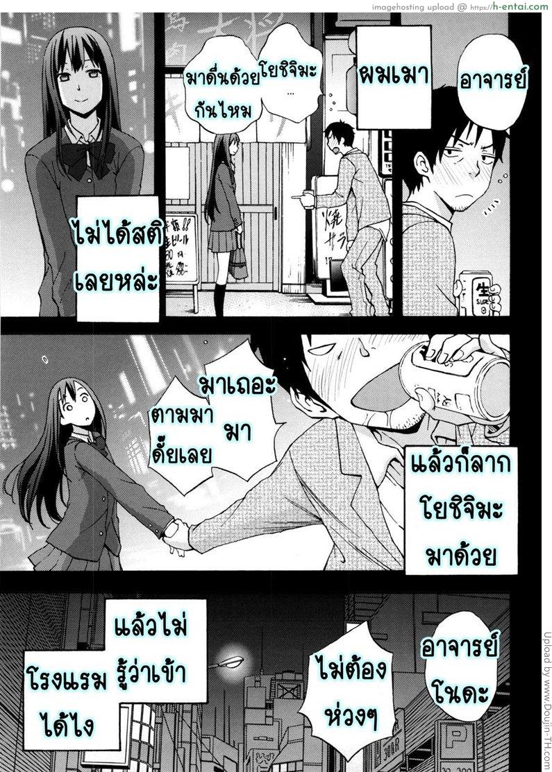นักเรียนที่รักของผม - แผ่น 7